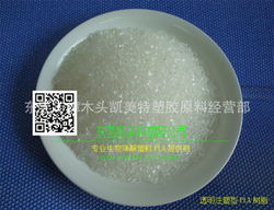 東莞市樟木頭凱美特塑膠原料經營部通用塑料產品列表