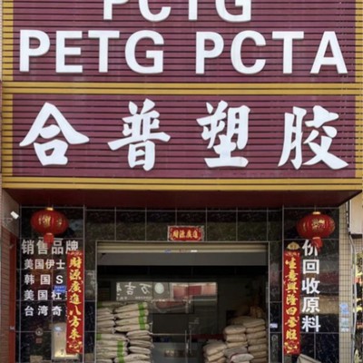 工程塑膠原料 技術創新的基石與工業進步的引擎