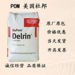 探秘POM塑料的卓越性能 聚焦深圳豐聚塑膠原料的通用塑膠原料優(yōu)勢