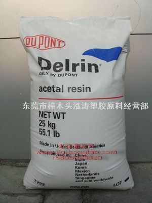 杜邦POM通用級900P 工程塑膠原料的卓越之選