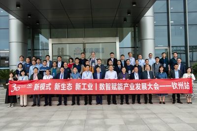 奮進(jìn)卅載啟新程 2023年數(shù)智賦能產(chǎn)業(yè)發(fā)展大會暨健康管理咨詢論壇在廣西欽州召開